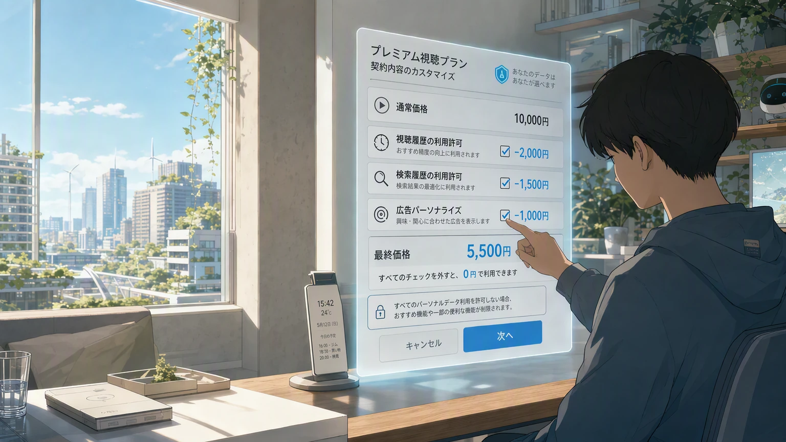 0円の内訳